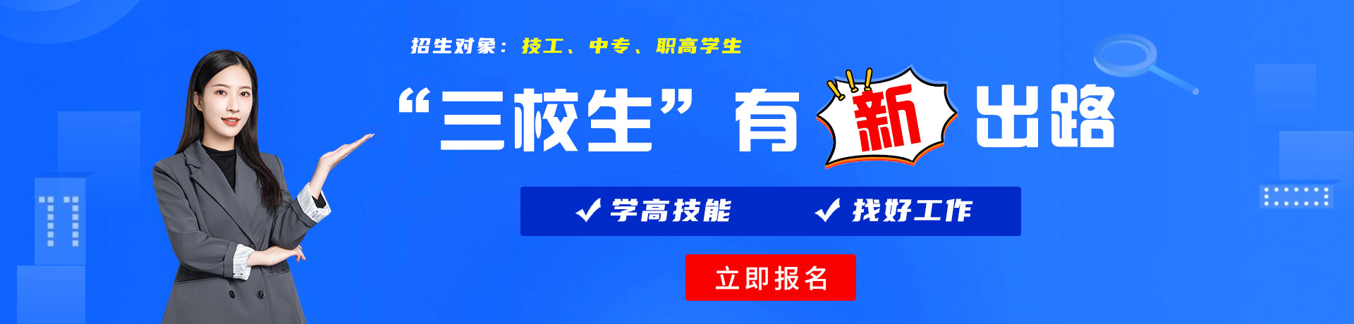 啊啊啊啊啊疼别插了肚子三校生有新出路